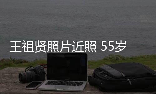 照 祖贤早日贤照现身疫情王祖祈愿片近平息岁王寺庙